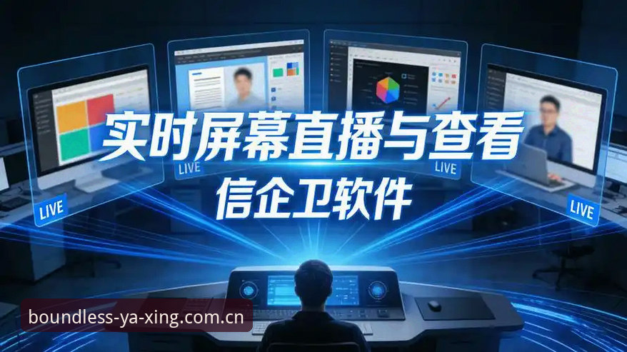 保持无界视野电脑客户端 亚星体育平台电脑客户端深度评测:谁说大屏幕不能