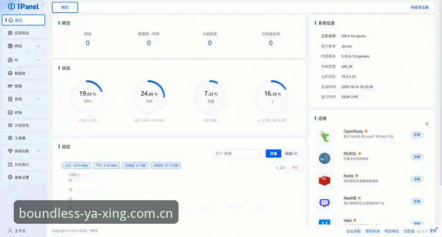 YAXING亚星体育平台电脑端安装与多账号管理实用教程